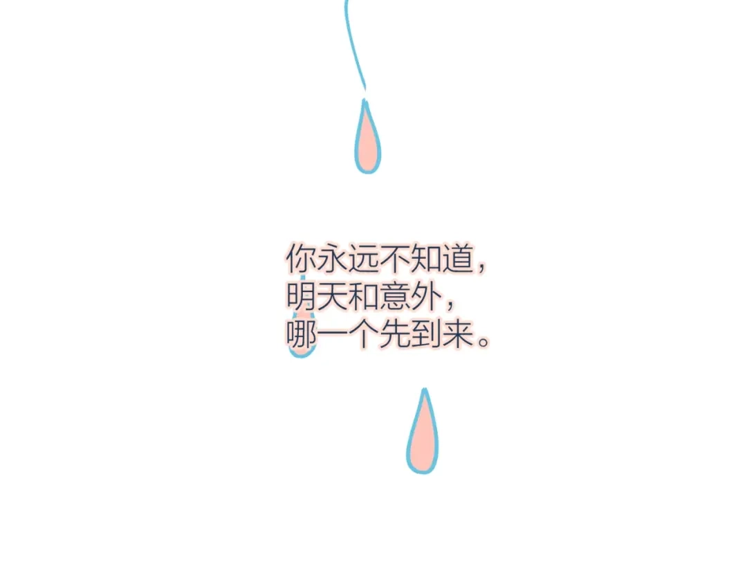 《重生成恋人的死对头怎么办》第1话 我重生了！ 第23页