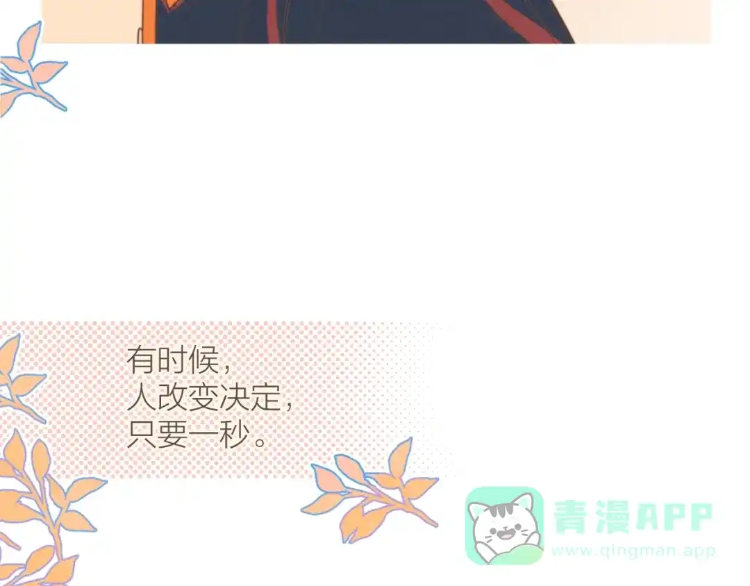 《重生成恋人的死对头怎么办》第1话 我重生了！ 第76页
