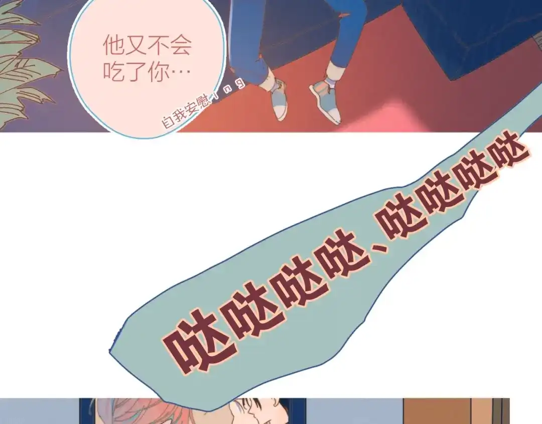 《重生成恋人的死对头怎么办》第1话 我重生了！ 第103页