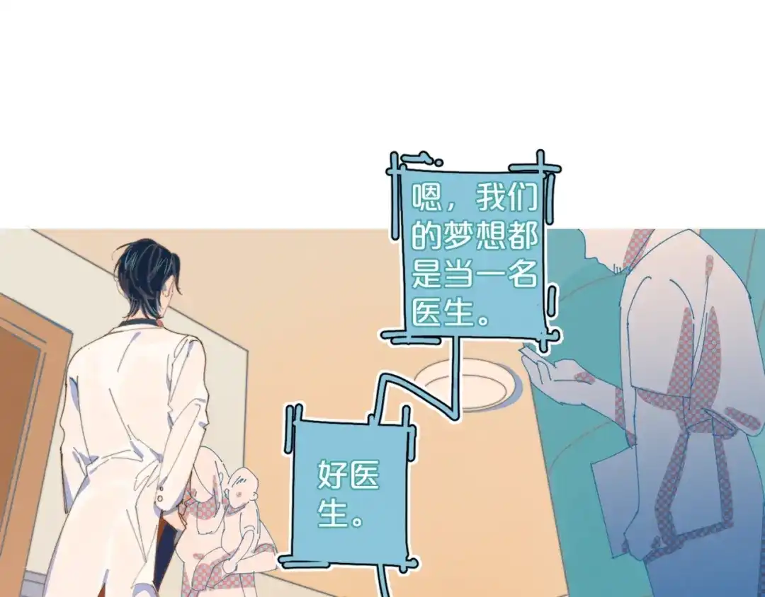 《重生成恋人的死对头怎么办》第1话 我重生了！ 第37页