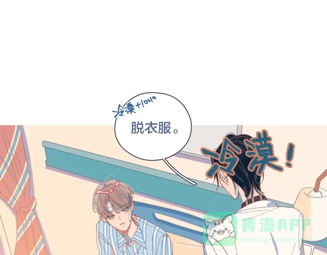 《重生成恋人的死对头怎么办》第1话 我重生了！ 第146页