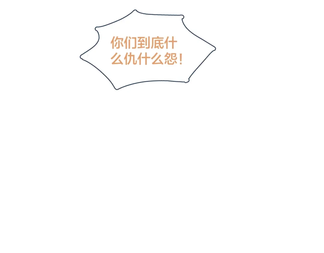 《重生成恋人的死对头怎么办》第1话 我重生了！ 第155页