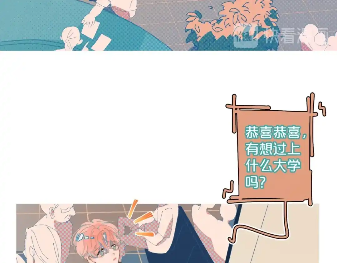 《重生成恋人的死对头怎么办》第1话 我重生了！ 第33页