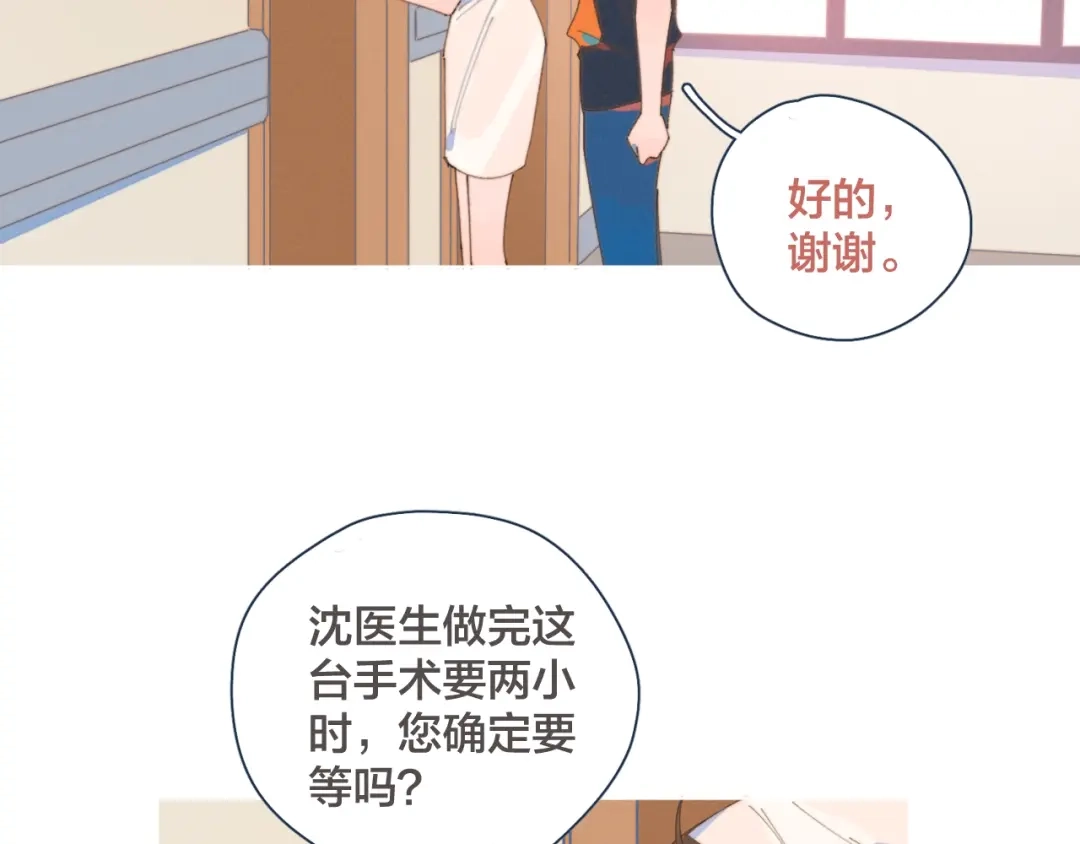 《重生成恋人的死对头怎么办》第1话 我重生了！ 第88页