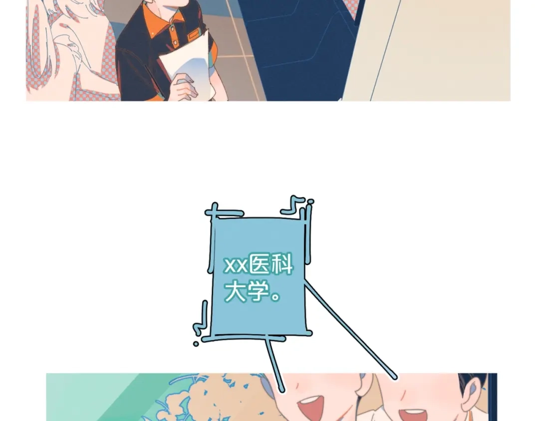 《重生成恋人的死对头怎么办》第1话 我重生了！ 第34页