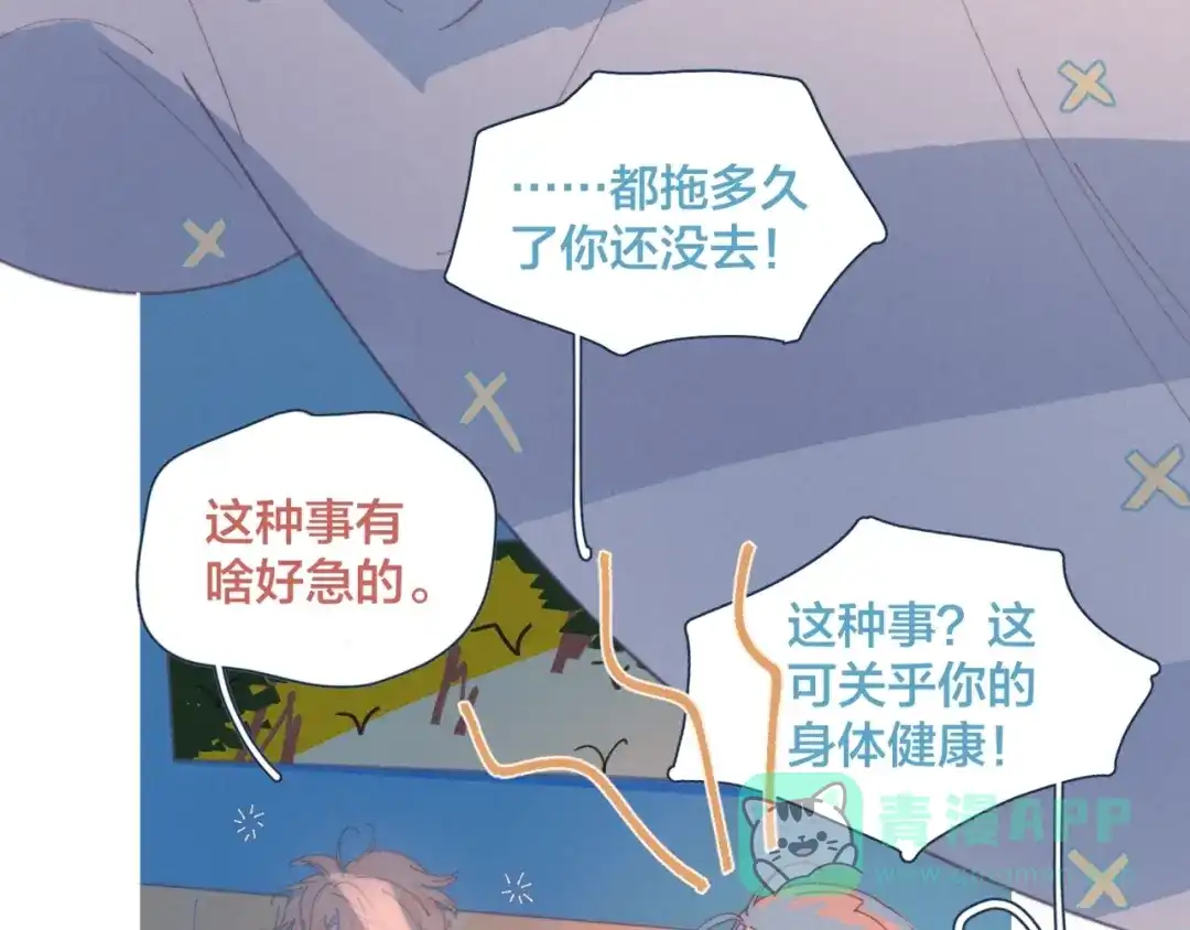 《重生成恋人的死对头怎么办》第1话 我重生了！ 第11页