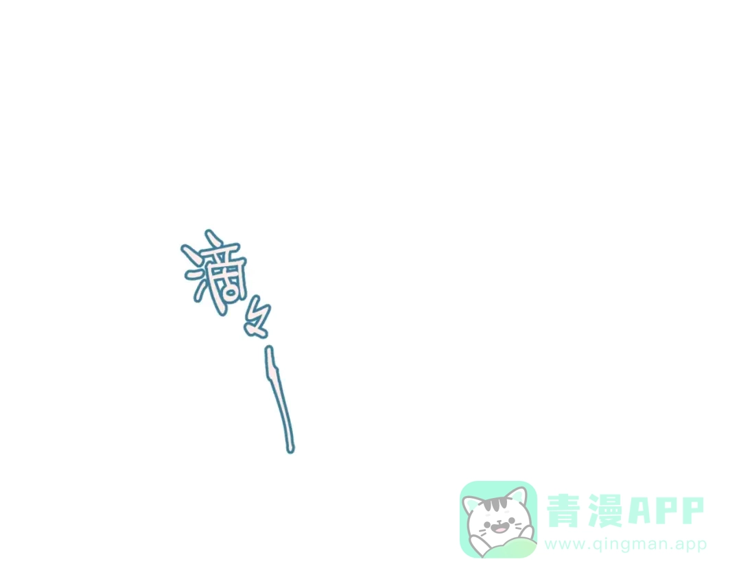 《重生成恋人的死对头怎么办》第1话 我重生了！ 第1页