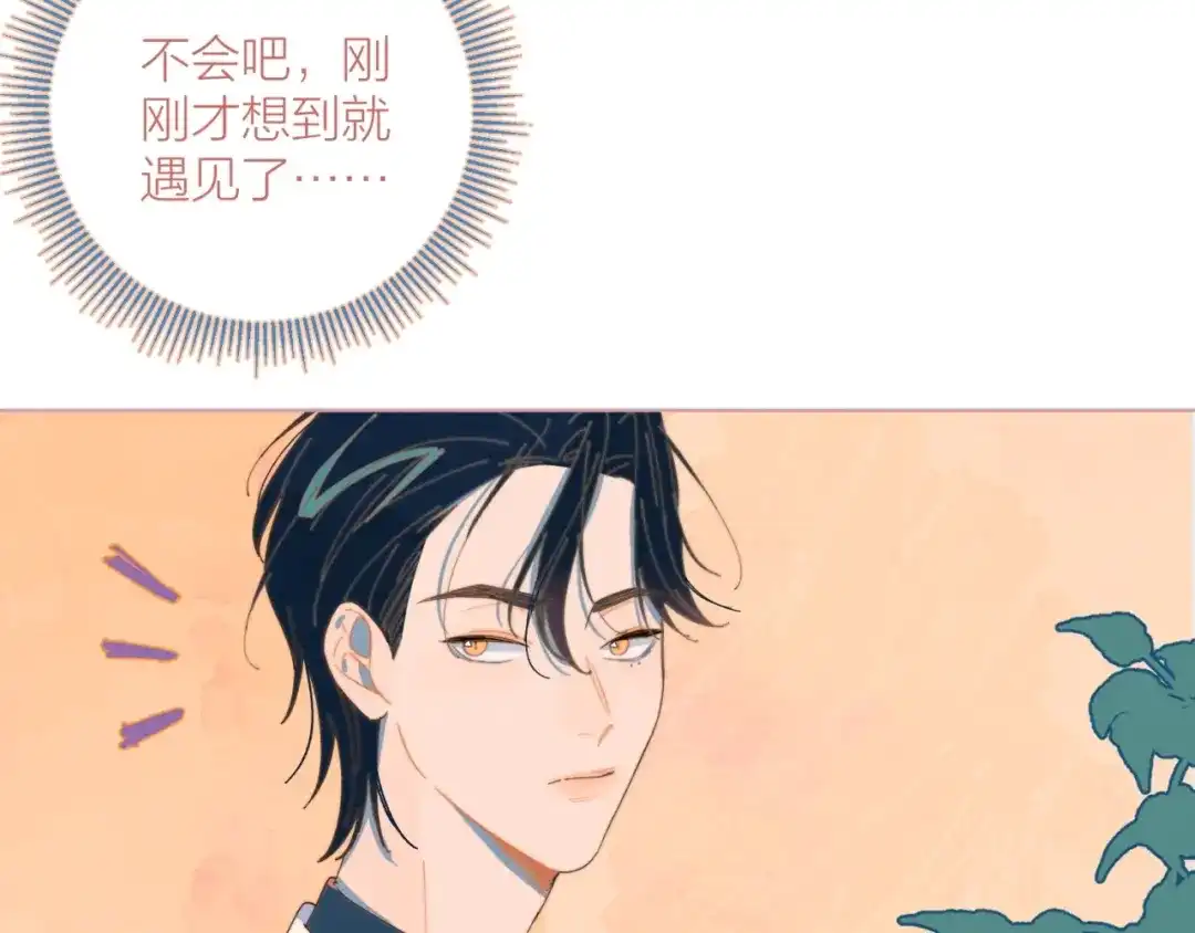 《重生成恋人的死对头怎么办》第1话 我重生了！ 第60页