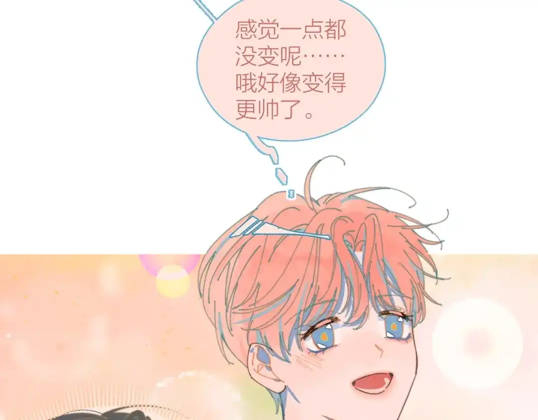 《重生成恋人的死对头怎么办》第1话 我重生了！ 第68页