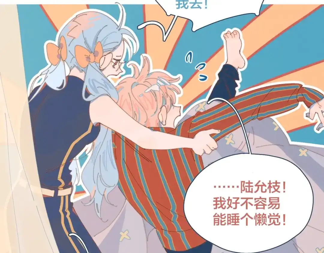 《重生成恋人的死对头怎么办》第1话 我重生了！ 第15页
