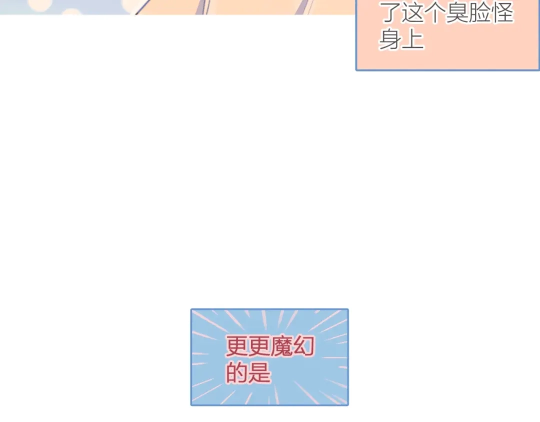 《重生成恋人的死对头怎么办》第1话 我重生了！ 第142页