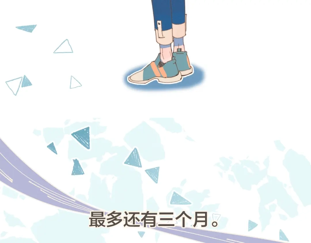 《重生成恋人的死对头怎么办》第1话 我重生了！ 第79页