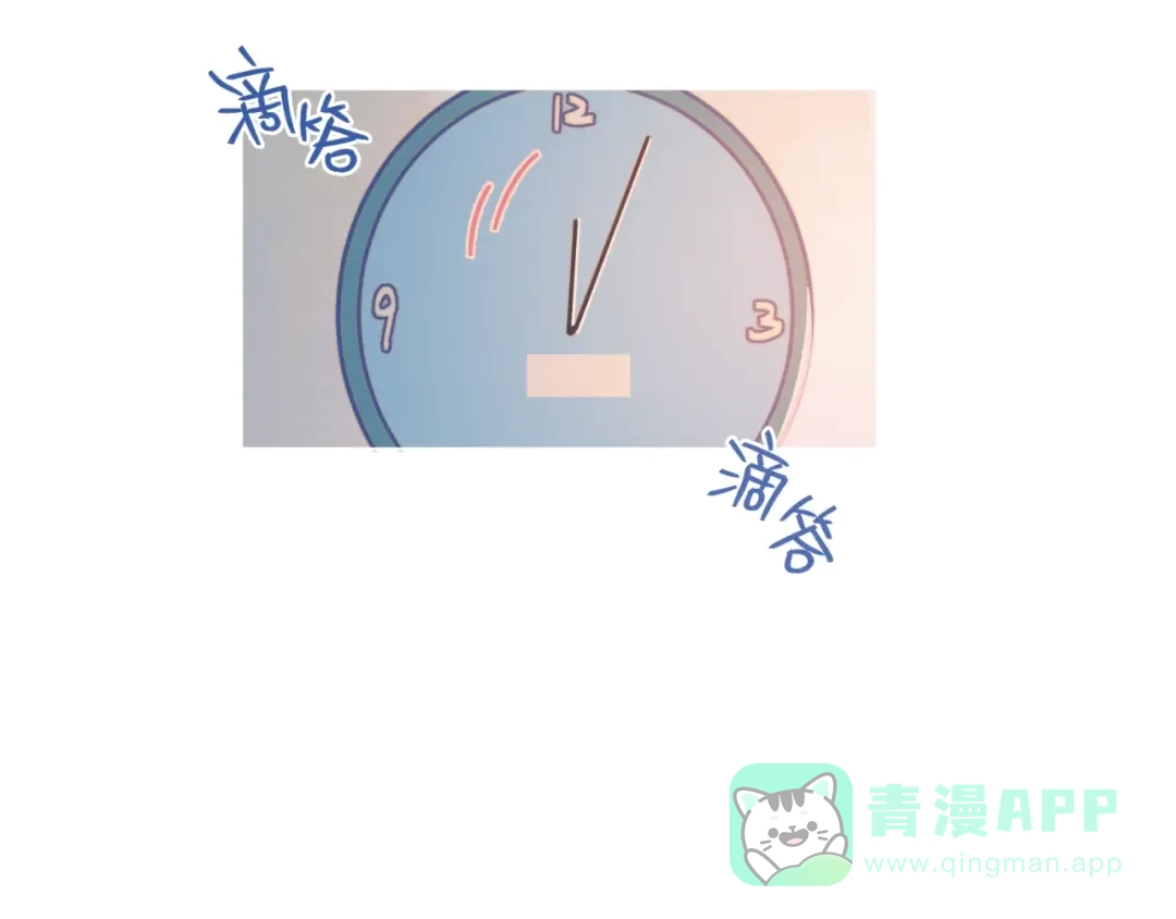 《重生成恋人的死对头怎么办》第1话 我重生了！ 第101页