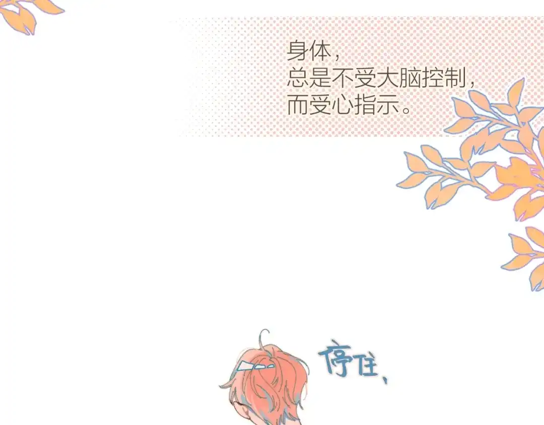 《重生成恋人的死对头怎么办》第1话 我重生了！ 第77页