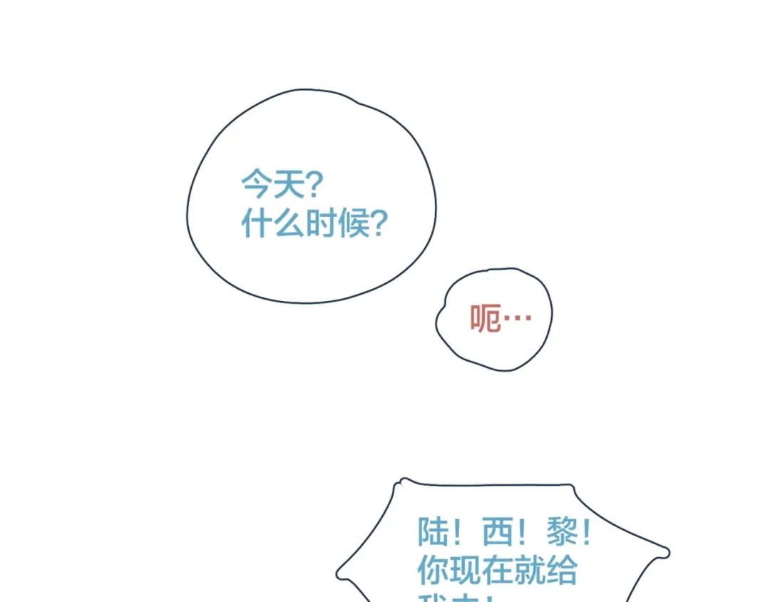 《重生成恋人的死对头怎么办》第1话 我重生了！ 第14页