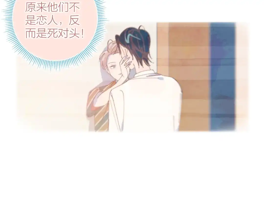 《重生成恋人的死对头怎么办》第1话 我重生了！ 第158页
