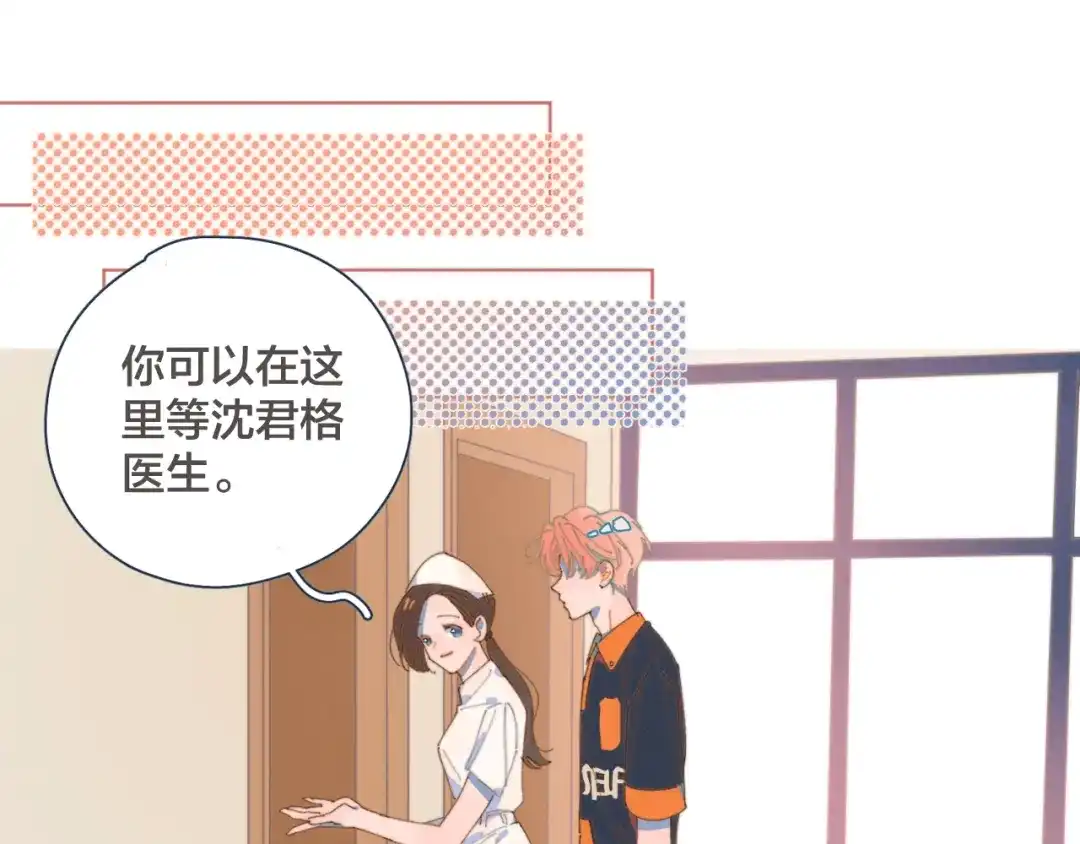 《重生成恋人的死对头怎么办》第1话 我重生了！ 第87页