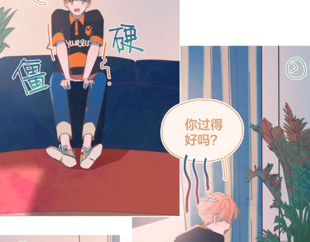 《重生成恋人的死对头怎么办》第1话 我重生了！ 第98页