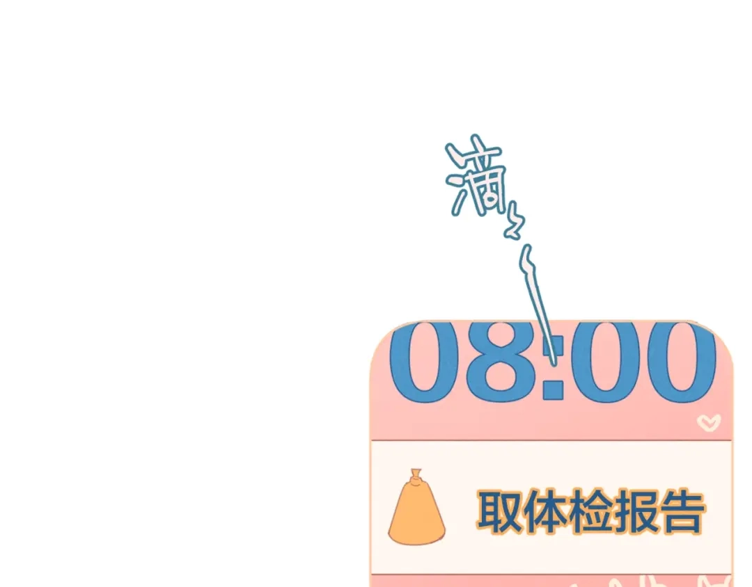 《重生成恋人的死对头怎么办》第1话 我重生了！ 第2页