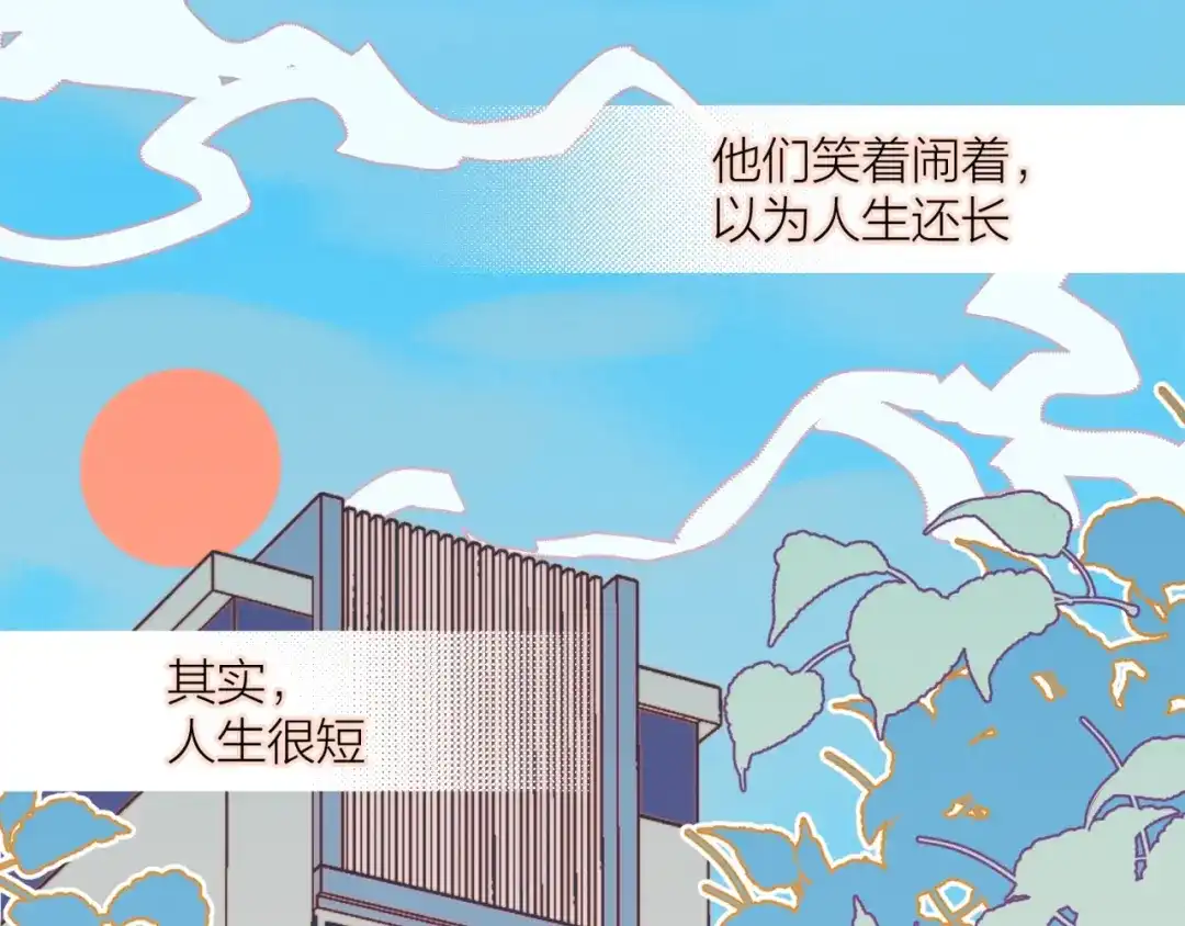 《重生成恋人的死对头怎么办》第1话 我重生了！ 第17页