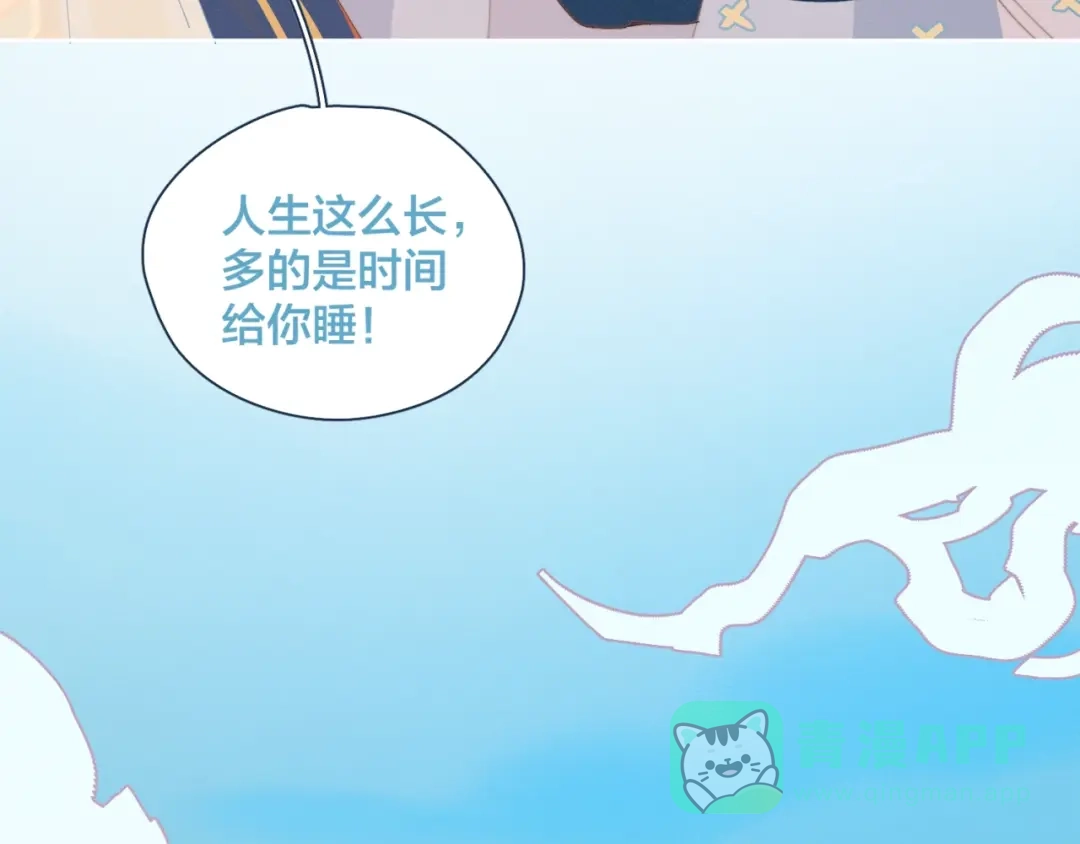 《重生成恋人的死对头怎么办》第1话 我重生了！ 第16页