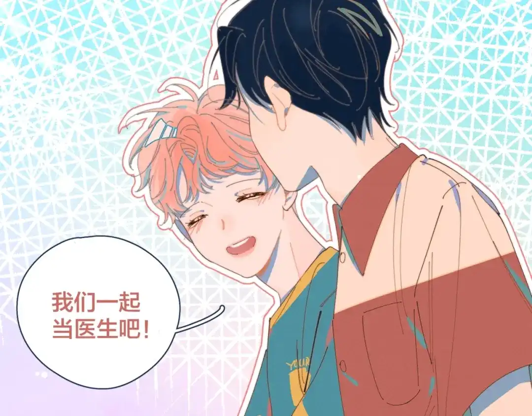 《重生成恋人的死对头怎么办》第1话 我重生了！ 第50页