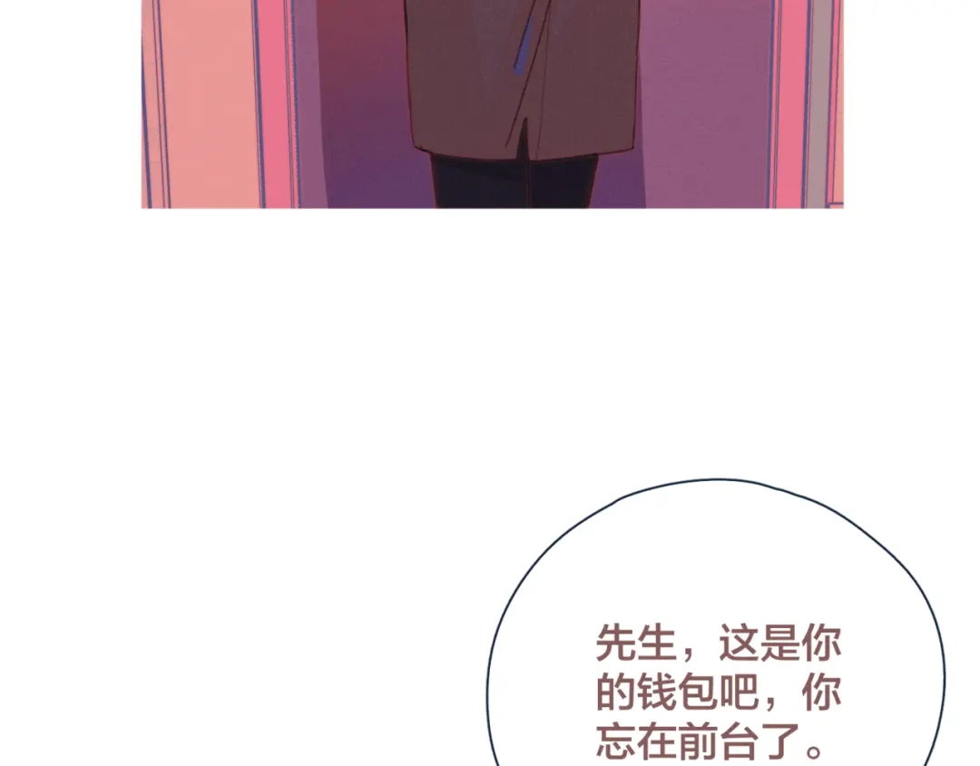 《重生成恋人的死对头怎么办》第10话 酒店一夜 第50页