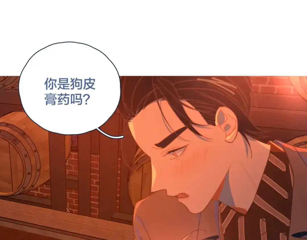 《重生成恋人的死对头怎么办》第10话 酒店一夜 第10页