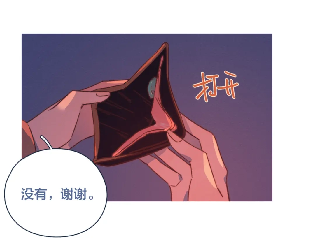 《重生成恋人的死对头怎么办》第10话 酒店一夜 第53页