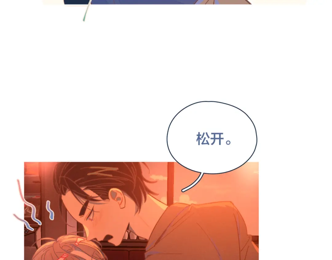《重生成恋人的死对头怎么办》第10话 酒店一夜 第8页