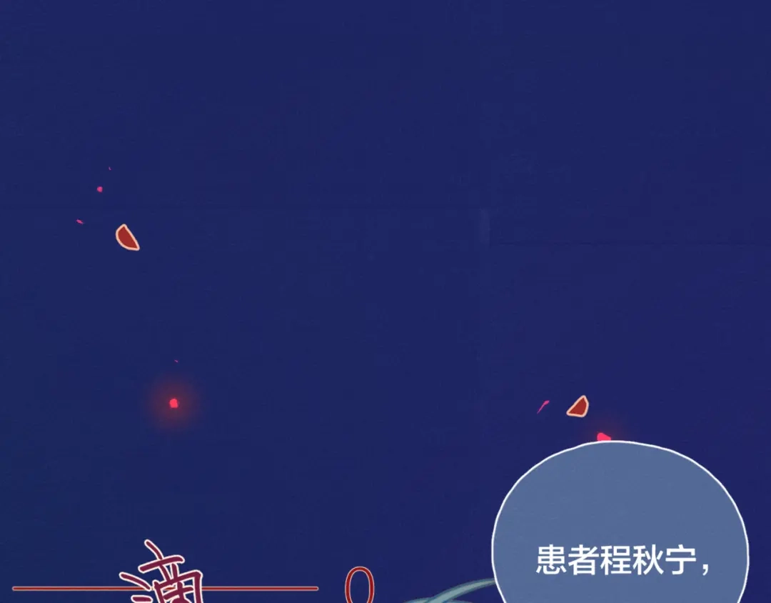 《重生成恋人的死对头怎么办》第10话 酒店一夜 第67页