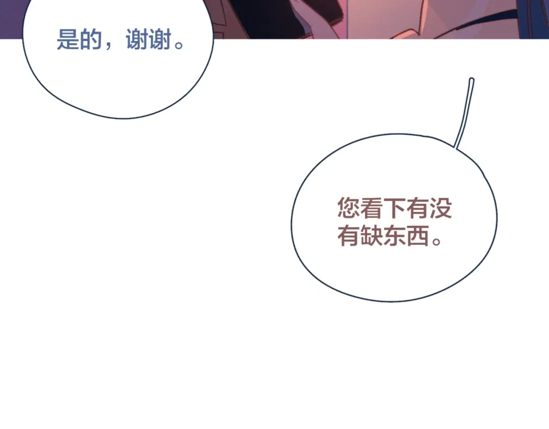 《重生成恋人的死对头怎么办》第10话 酒店一夜 第52页