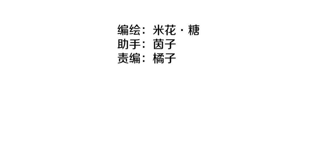 《重生成恋人的死对头怎么办》第10话 酒店一夜 第2页