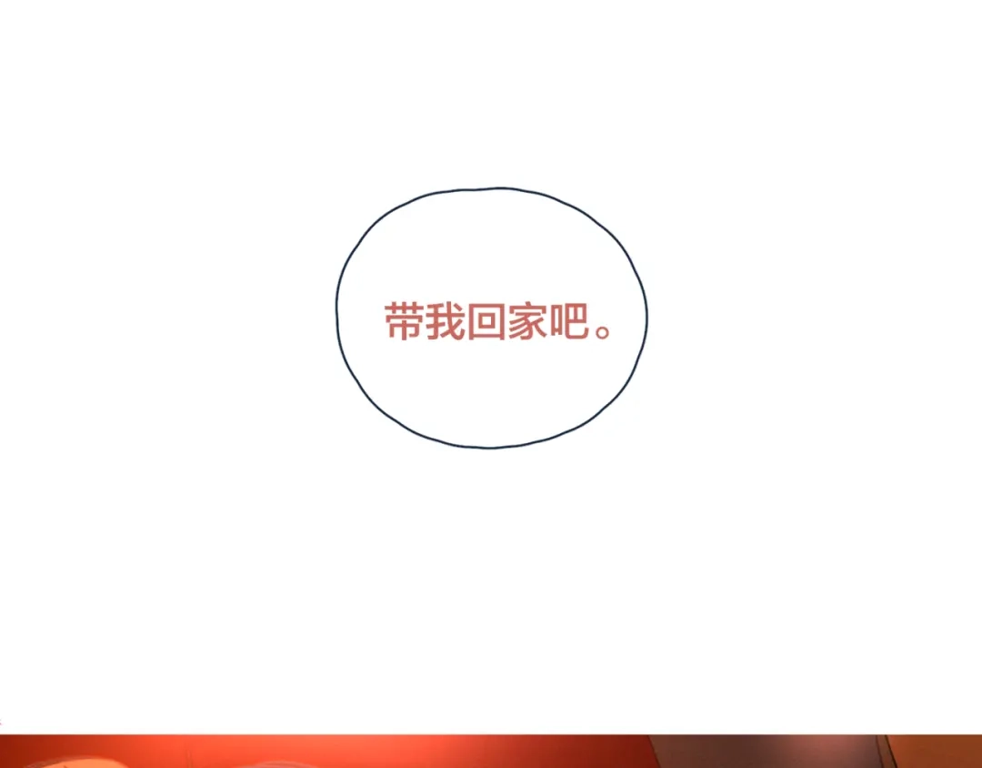 《重生成恋人的死对头怎么办》第10话 酒店一夜 第3页