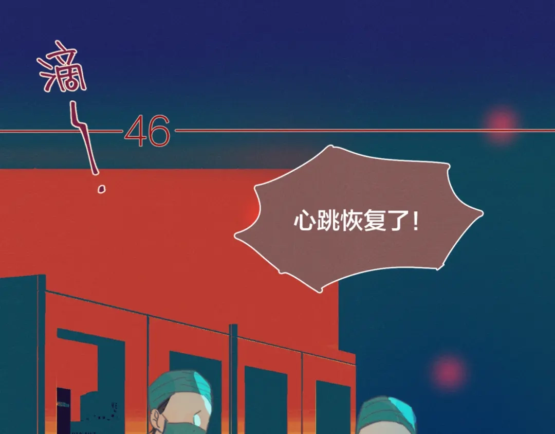 《重生成恋人的死对头怎么办》第10话 酒店一夜 第72页