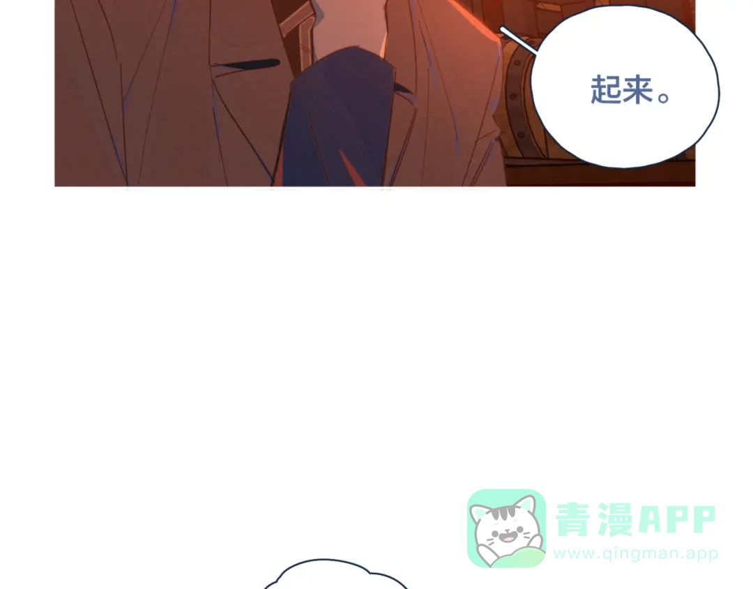 《重生成恋人的死对头怎么办》第10话 酒店一夜 第6页