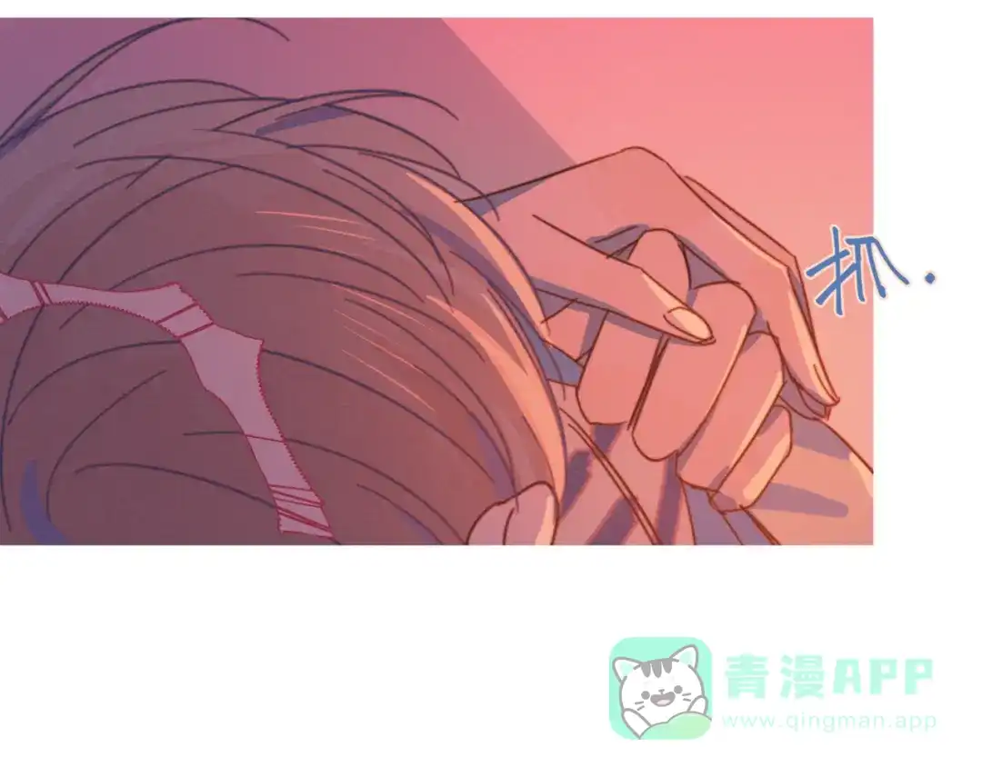 《重生成恋人的死对头怎么办》第10话 酒店一夜 第36页