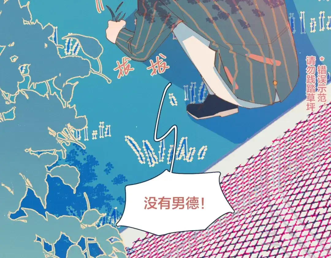 《重生成恋人的死对头怎么办》第11话 早安吻 第47页