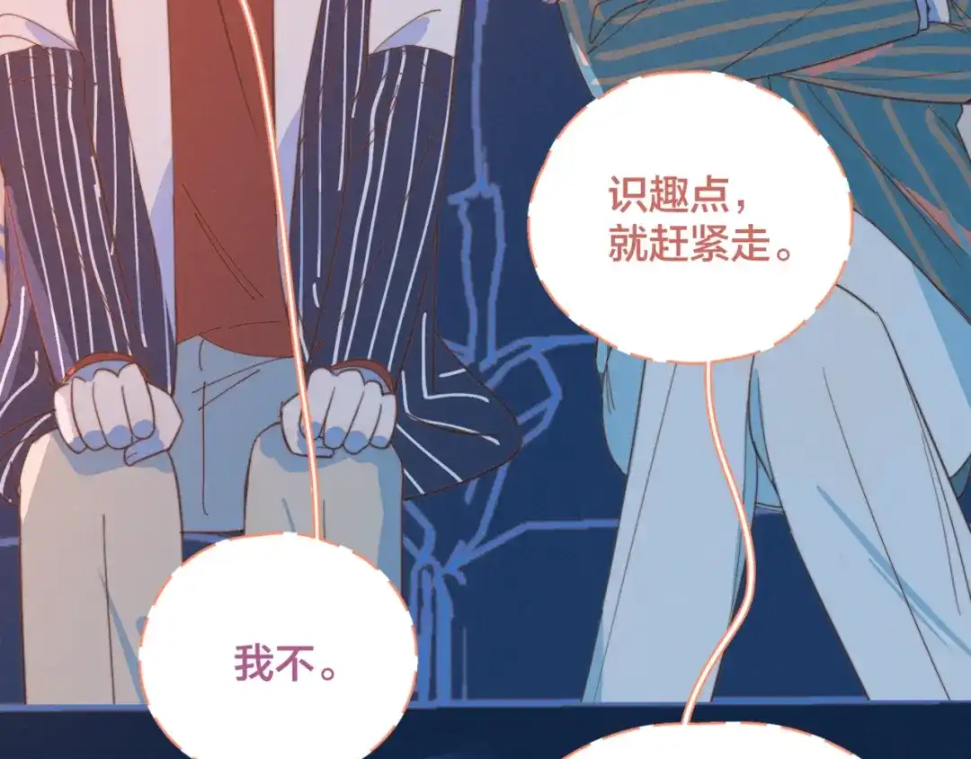 《重生成恋人的死对头怎么办》第11话 早安吻 第73页