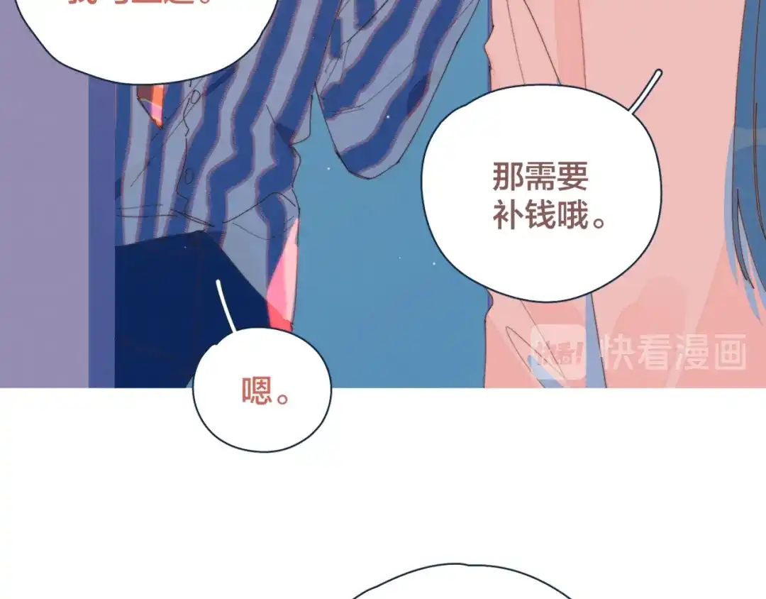 《重生成恋人的死对头怎么办》第11话 早安吻 第23页