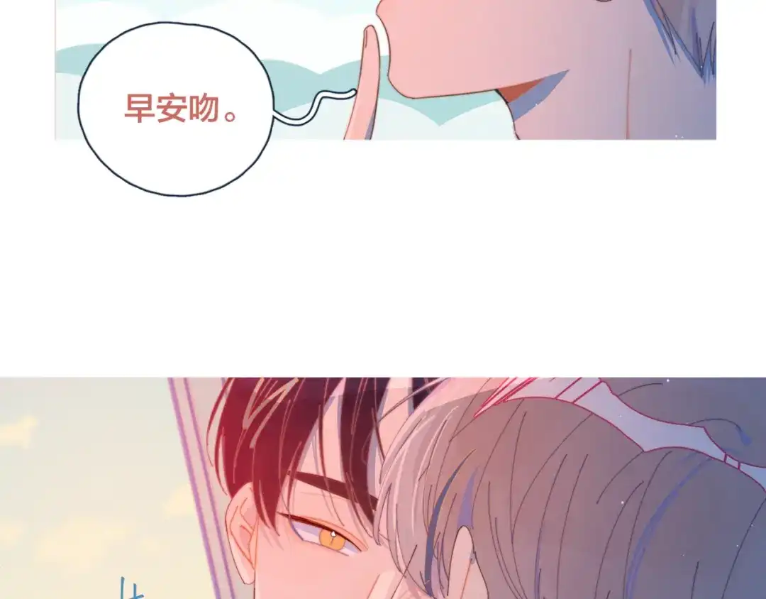 《重生成恋人的死对头怎么办》第11话 早安吻 第14页