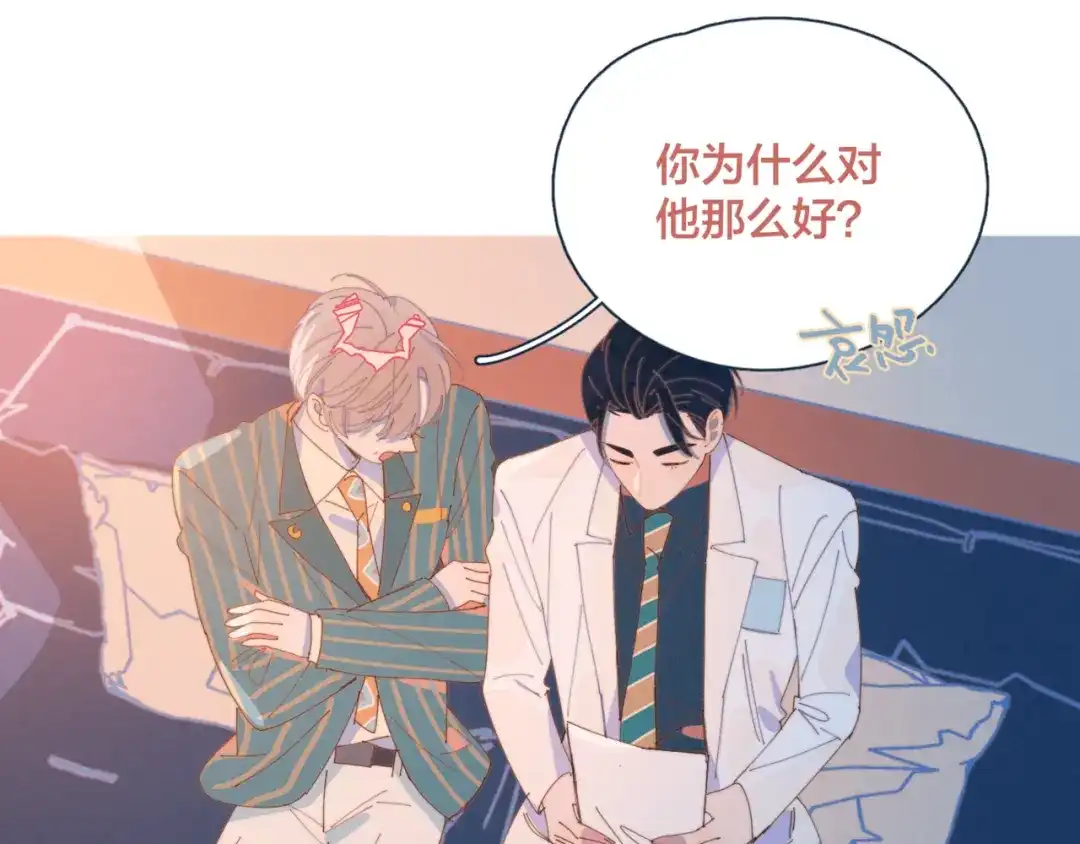 《重生成恋人的死对头怎么办》第11话 早安吻 第79页