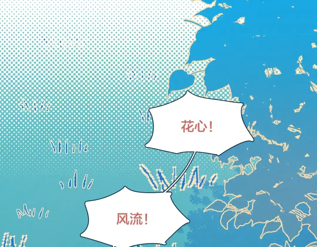 《重生成恋人的死对头怎么办》第11话 早安吻 第45页
