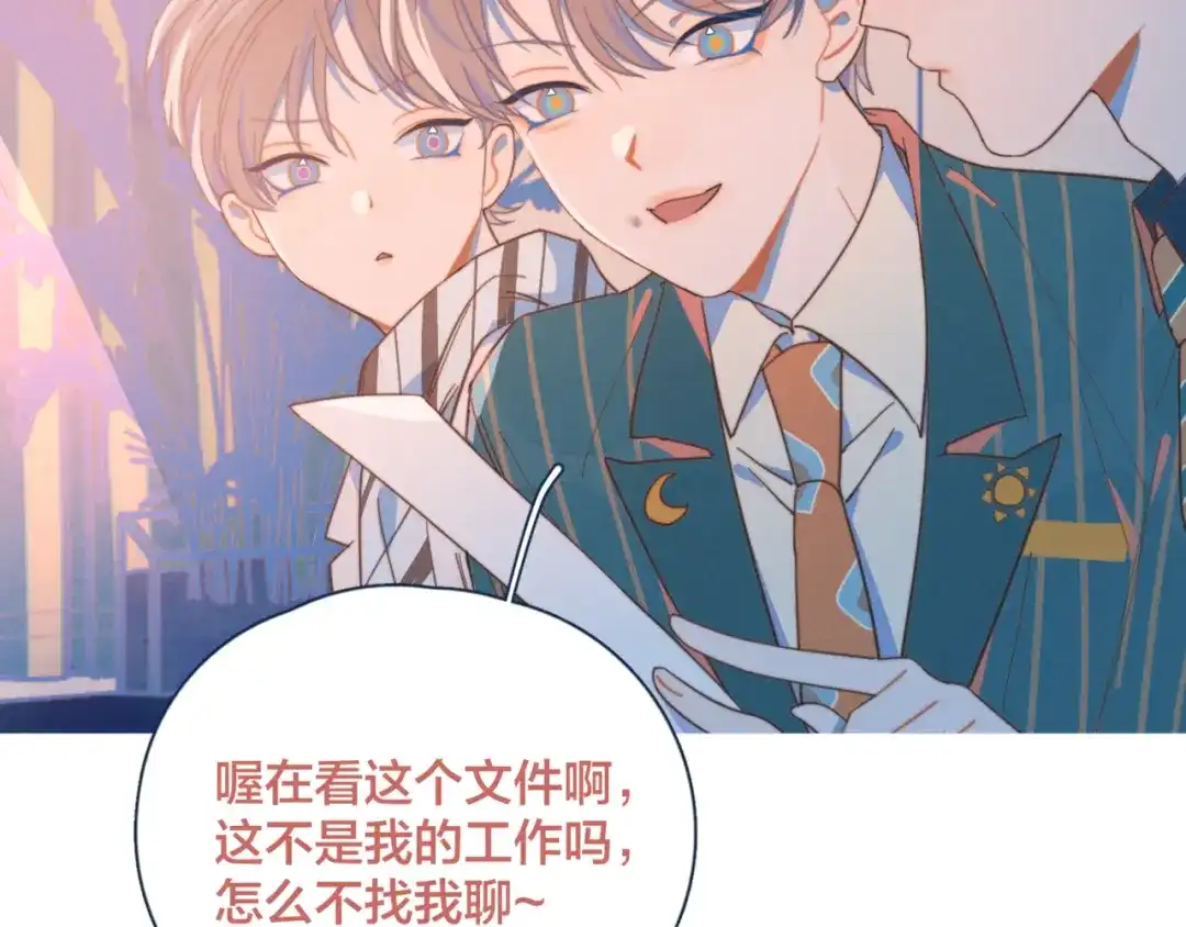 《重生成恋人的死对头怎么办》第11话 早安吻 第68页