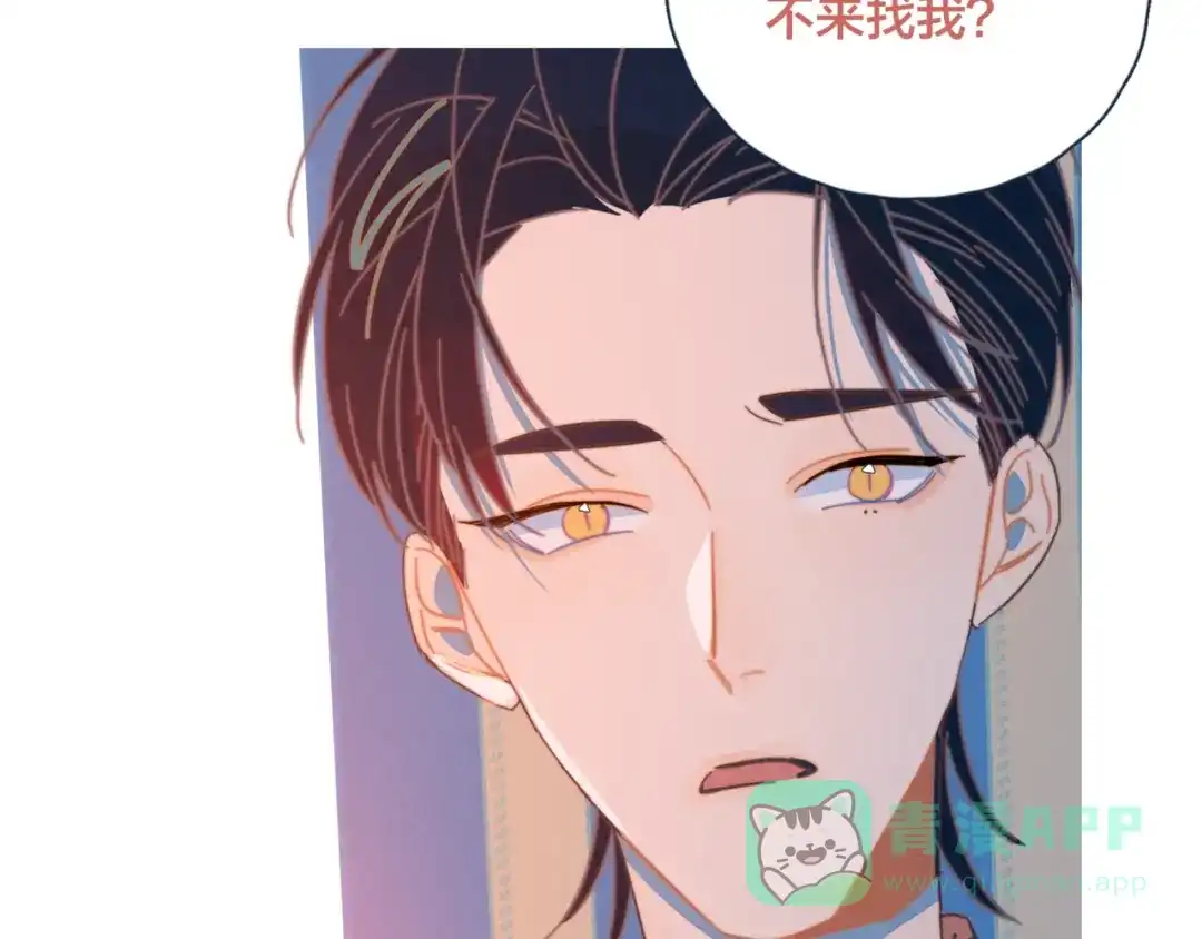 《重生成恋人的死对头怎么办》第11话 早安吻 第96页