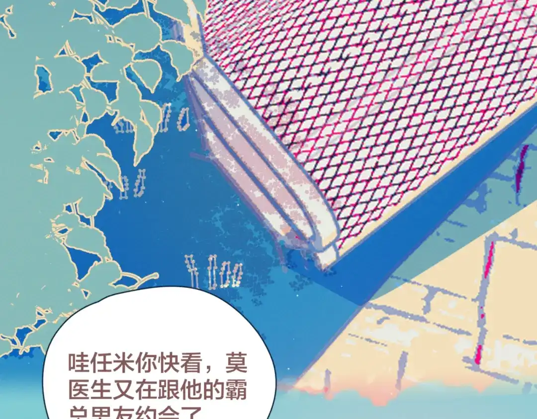 《重生成恋人的死对头怎么办》第11话 早安吻 第48页