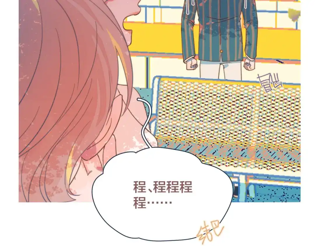 《重生成恋人的死对头怎么办》第11话 早安吻 第57页