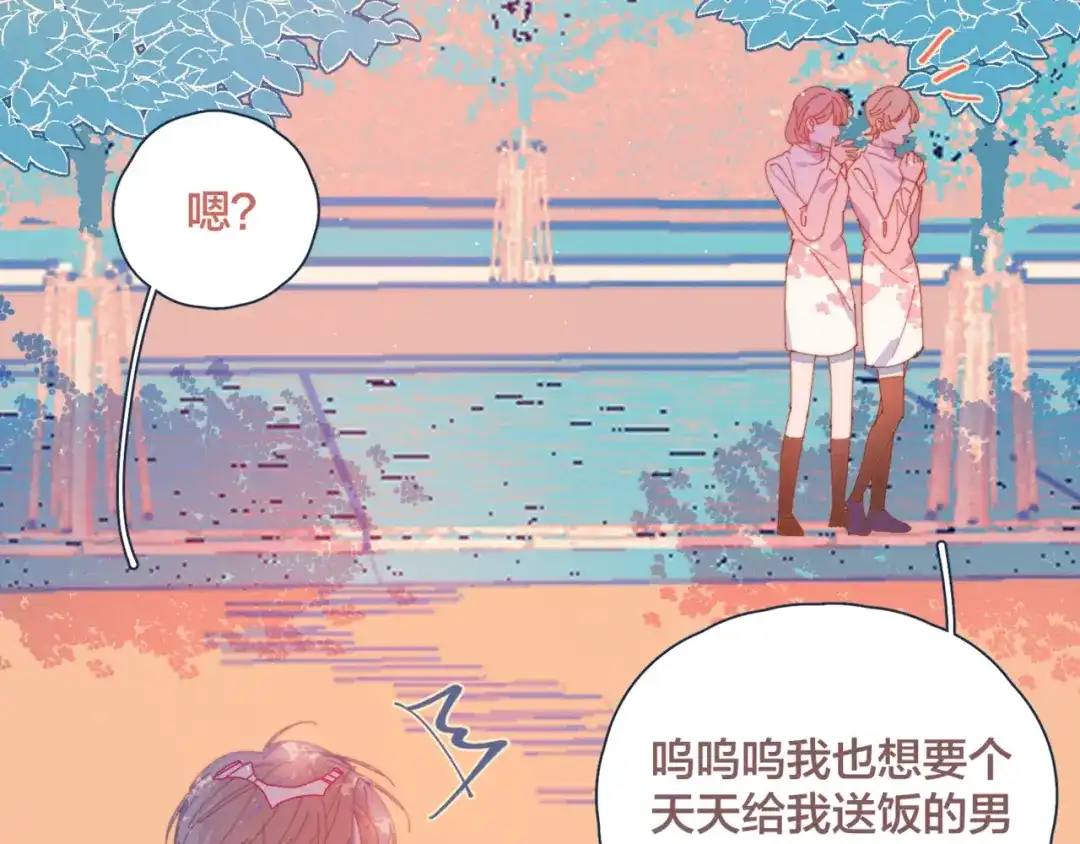 《重生成恋人的死对头怎么办》第11话 早安吻 第50页
