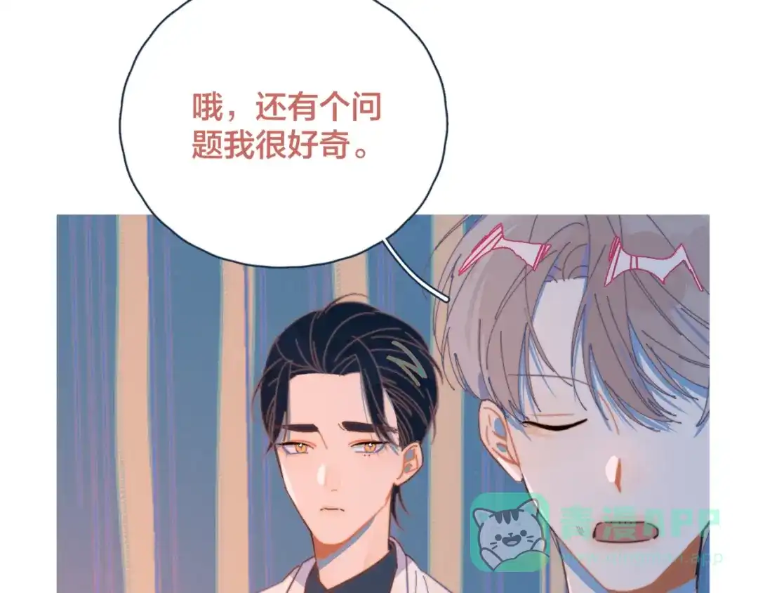 《重生成恋人的死对头怎么办》第11话 早安吻 第91页
