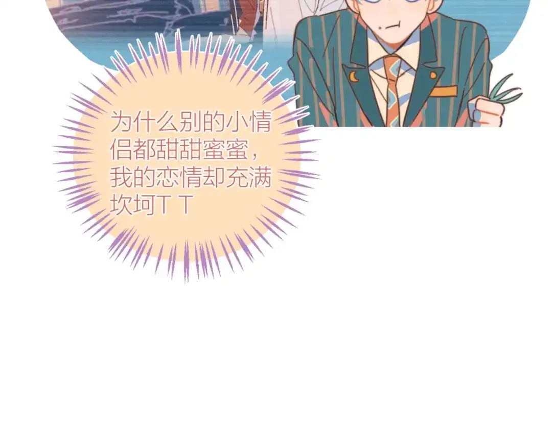 《重生成恋人的死对头怎么办》第11话 早安吻 第55页